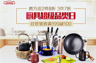 京東啟動(dòng)廚具超級(jí)品類(lèi)日 廚房里的家伙兒式兒專(zhuān)業(yè)化趨勢(shì)明顯