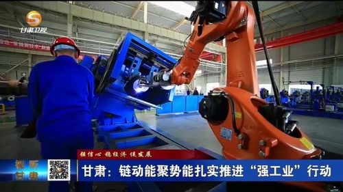 甘肅 鏈動能聚勢能 扎實推進強工業(yè)行動鳳凰網(wǎng)甘肅 鳳凰網(wǎng)